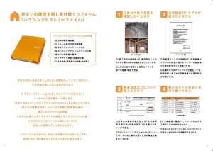 イベントチラシp.1-2