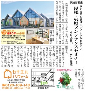 6-25イベント