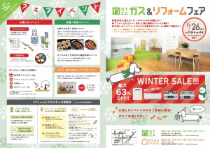 本社　イベント　20171126