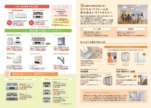 本社　イベント